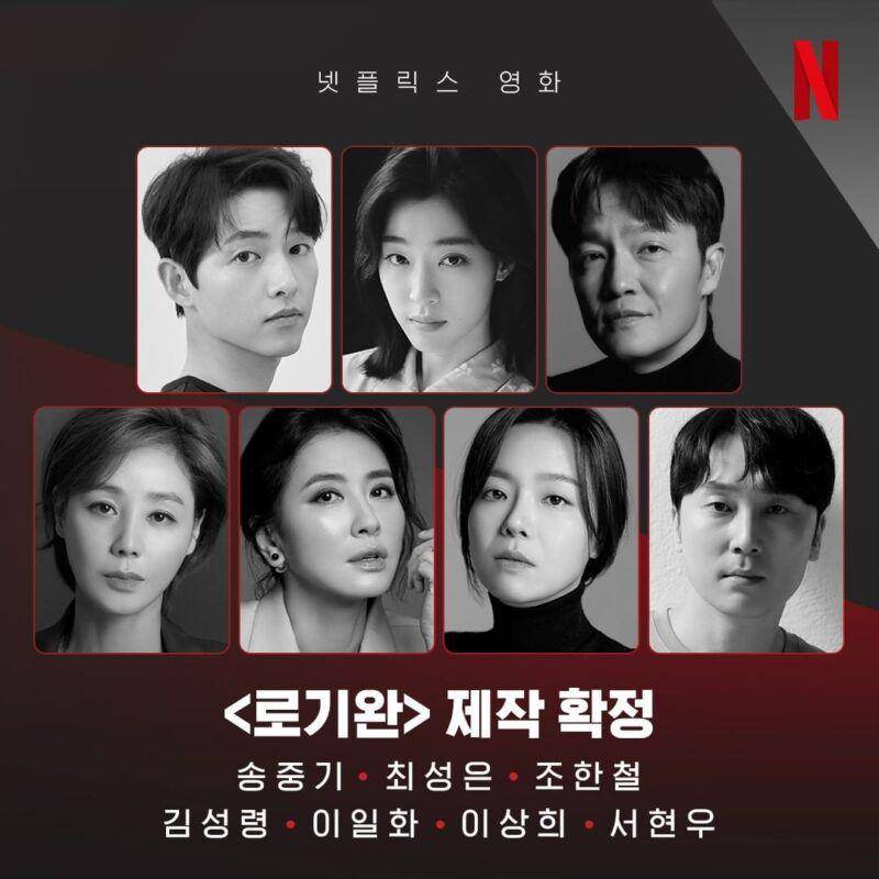 daftar pemain film My Name Is Loh Kiwan (dok. Netflix)