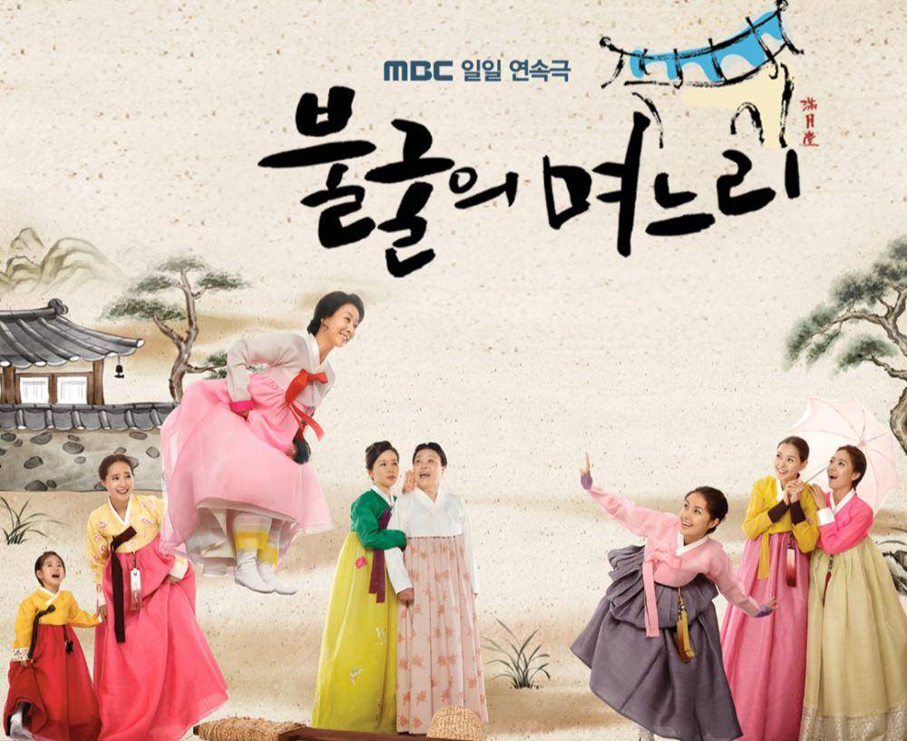 drama Iron Daughters-in-Law (dok. MBC/Iron Daughters-in-Law)