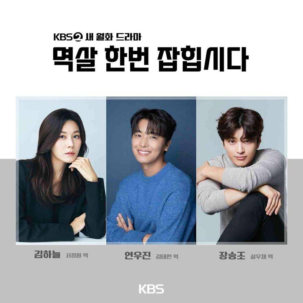 Kim Ha Neul, Yeon Woo Jin, dan Jang Seung Jo (instagram.com/kbsdrama)
