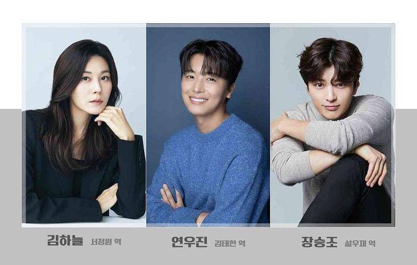 sinopsis dan daftar pemain Let’s Get Grabbed by the Collar (dok. KBS)