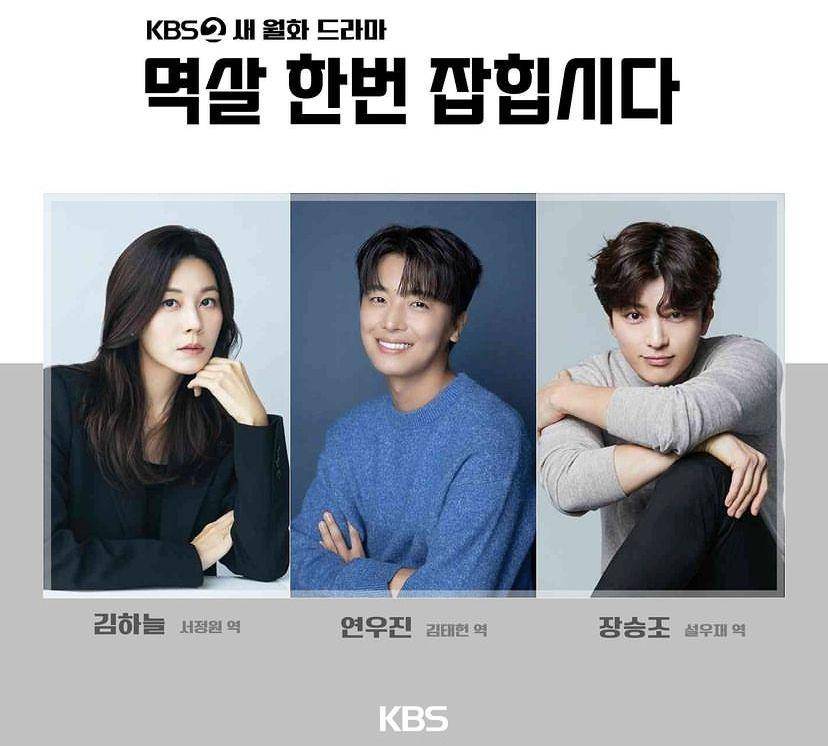 sinopsis dan daftar pemain Let’s Get Grabbed by the Collar (dok. KBS)