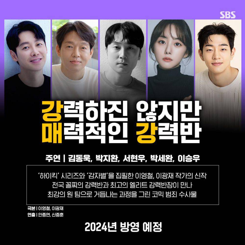 pemeran drama Not Very Strong But Charming Violent Crimes Unit (instagram.com/sbsdrama.official)