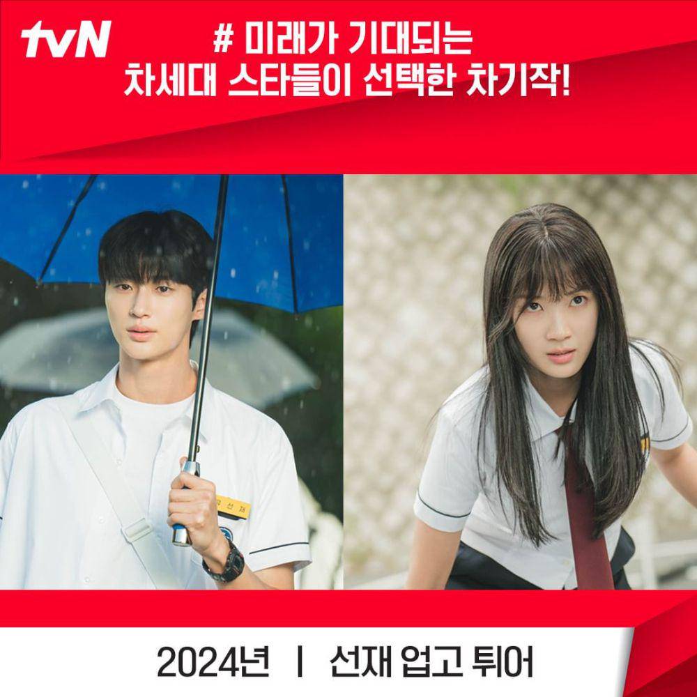 pemain drama Run Away With Sun-Jae On Piggyback (instagram.com/tvn_drama)