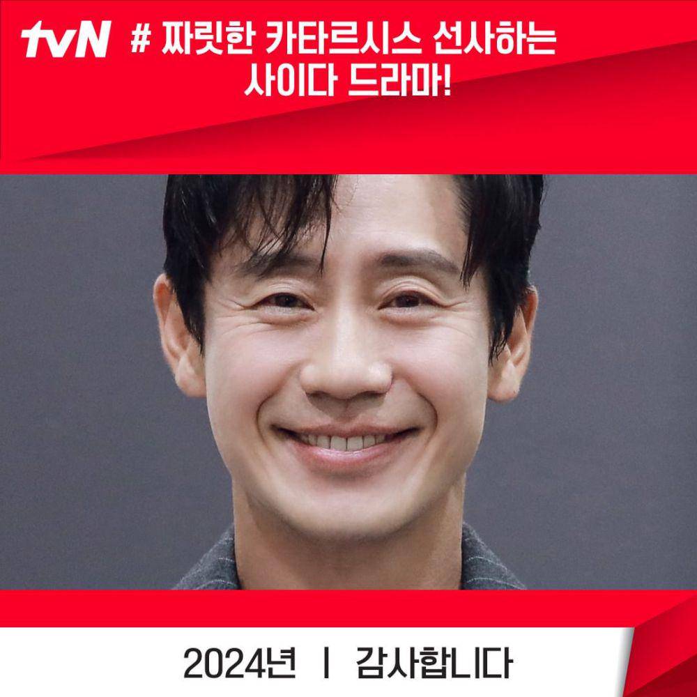 pemain drama Thank You (instagram.com/tvn_drama)