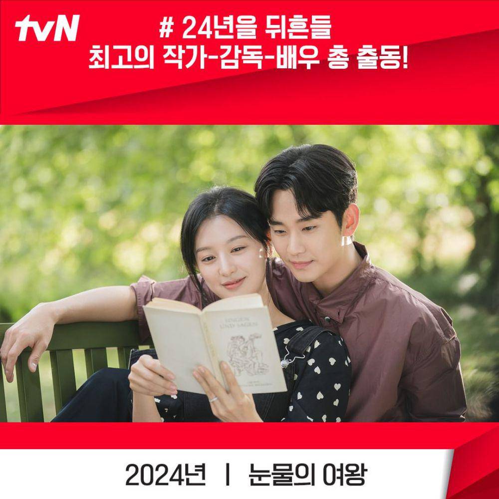 pemain drama Queen of Tears (instagram.com/tvn_drama)