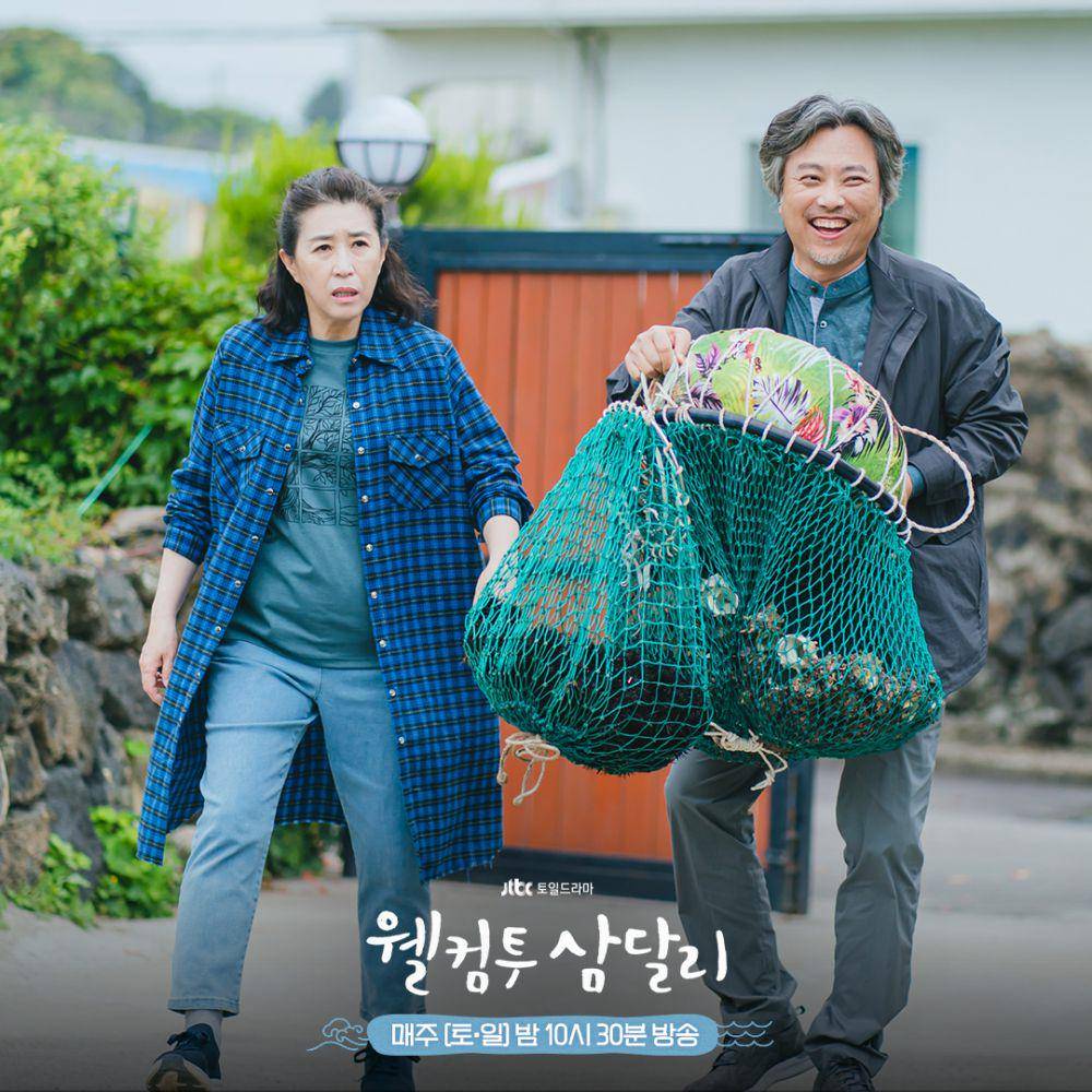 cuplikan drama Welcome to Samdalri (instagram.com/jtbcdrama)