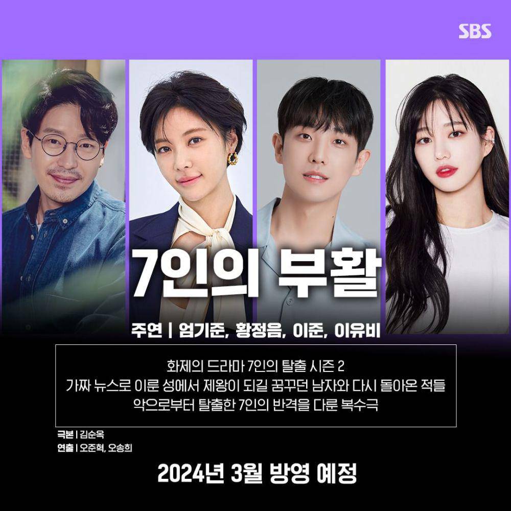 pemeran drama The Revival of the Seven (instagram.com/sbsdrama.official)