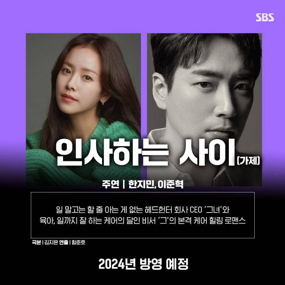 pemeran drama Acquaintances (instagram.com/sbsdrama.official)