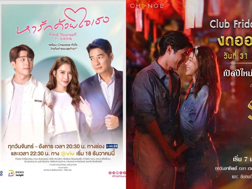 drama romantis Thailand tayang di Viu Januari 2024 (instagram.com/gmmtv|instagram.com/clubfriday_theseries)