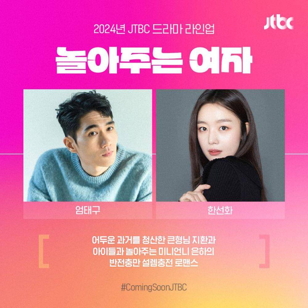 pemain drama The Woman Who Plays (instagram.com/jtbcdrama)