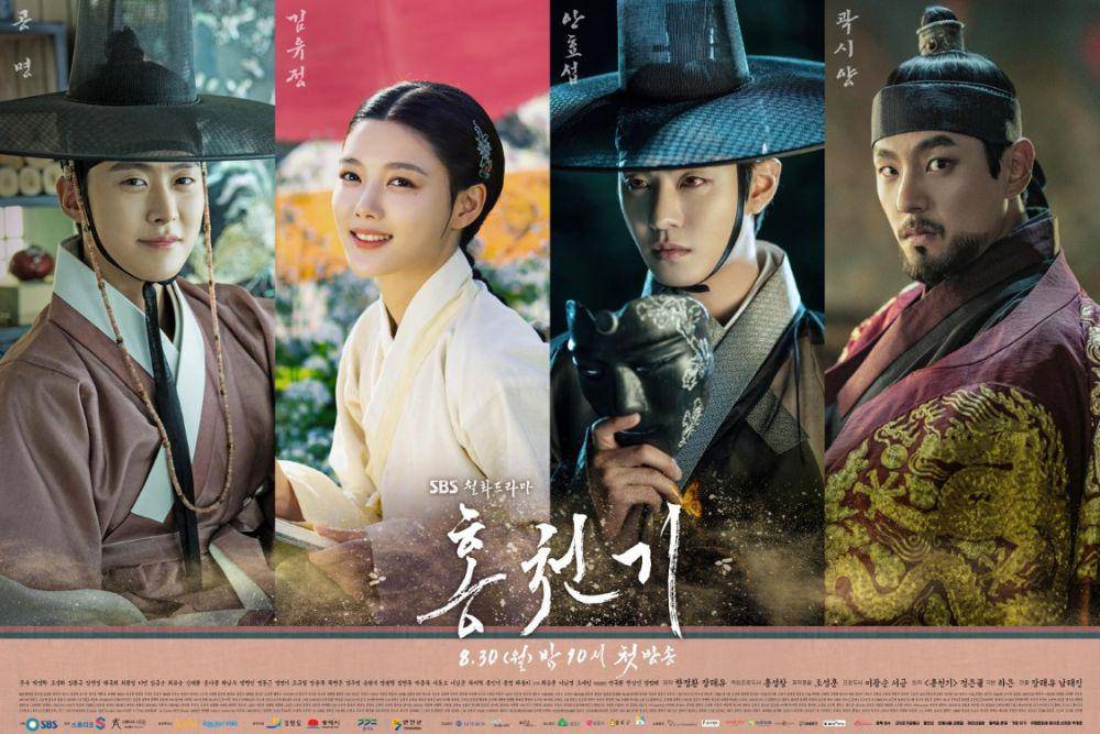 poster drakor Lovers of the Red Sky (dok. SBS/홍천기)