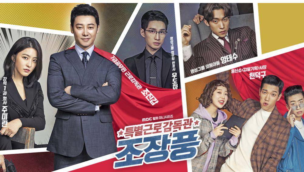 poster drakor Special Labor Inspector Jo (dok. MBC/Special Labor Inspector Jo)
