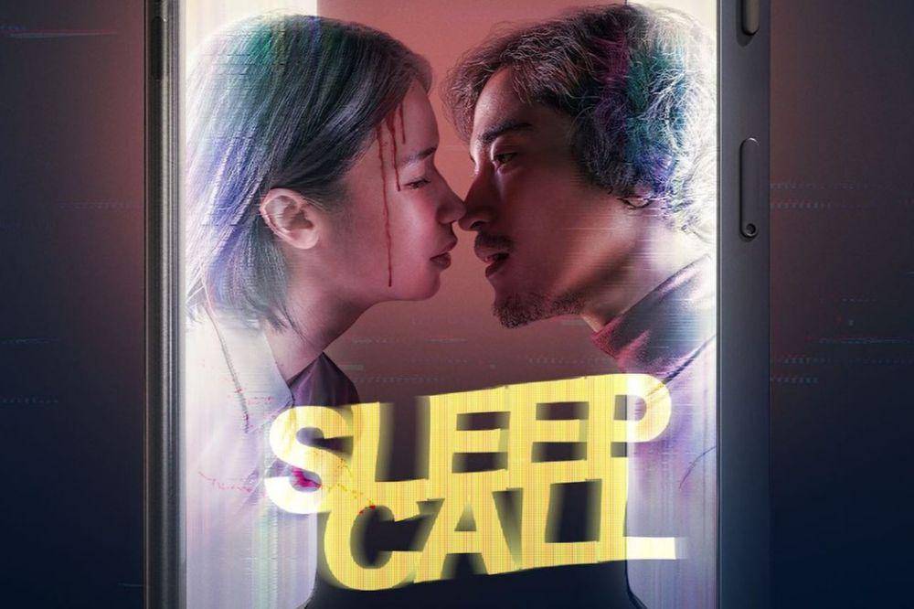 poster film Sleep Call (instagram.com/sleepcall.film)