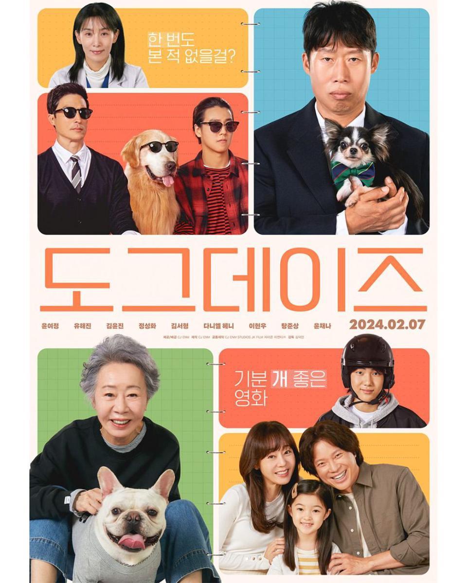 poster film Dog Days (instagram.com/cjenmmovie)