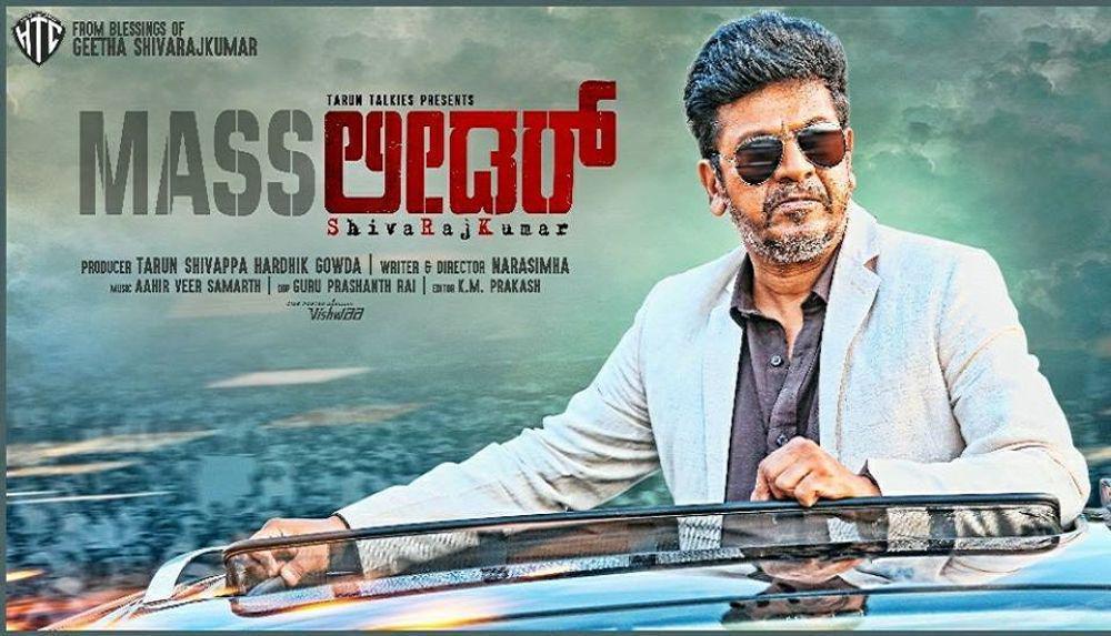 poster film Mass Leader (dok. A2 Folklore/Mass Leader)