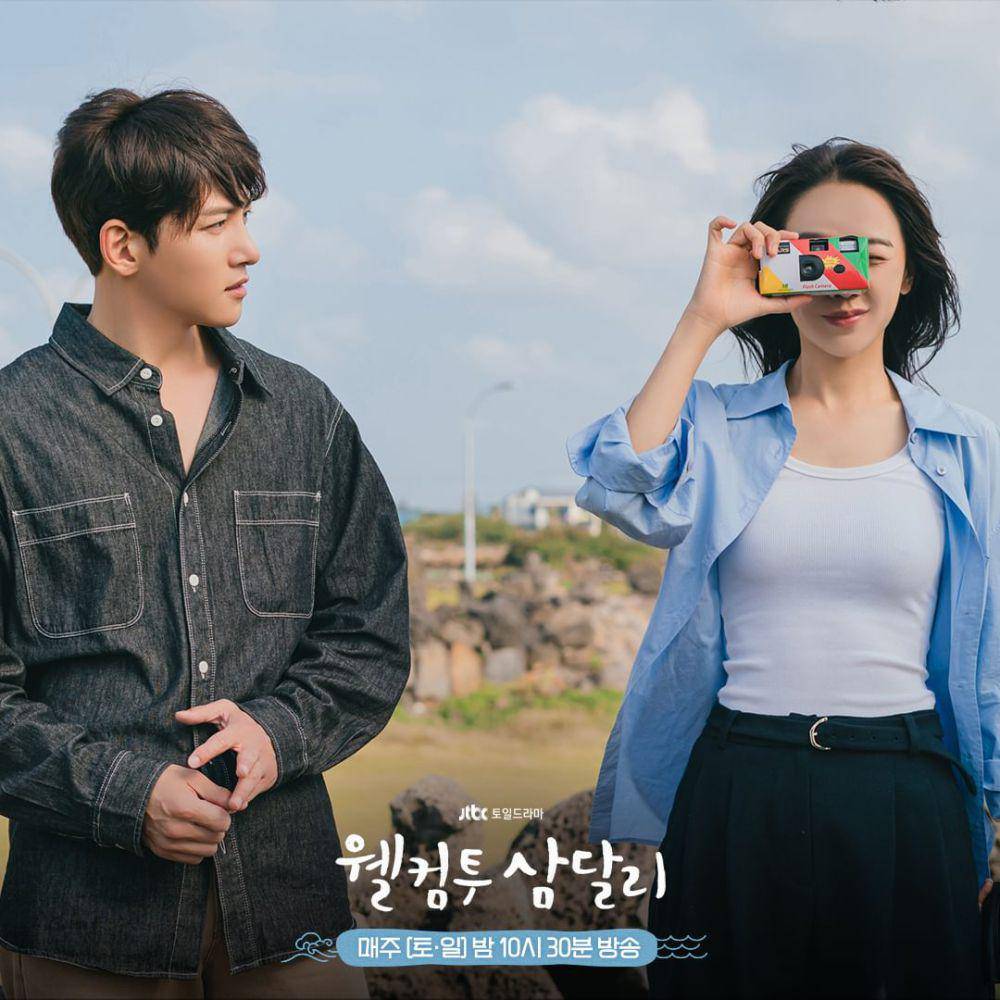 still cuts drama Welcome to Samdalri (instagram.com/jtbcdrama)