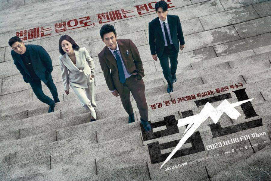 poster drakor Payback: Money and Power (Dok. SBS Drama/Payback: Money and Power)