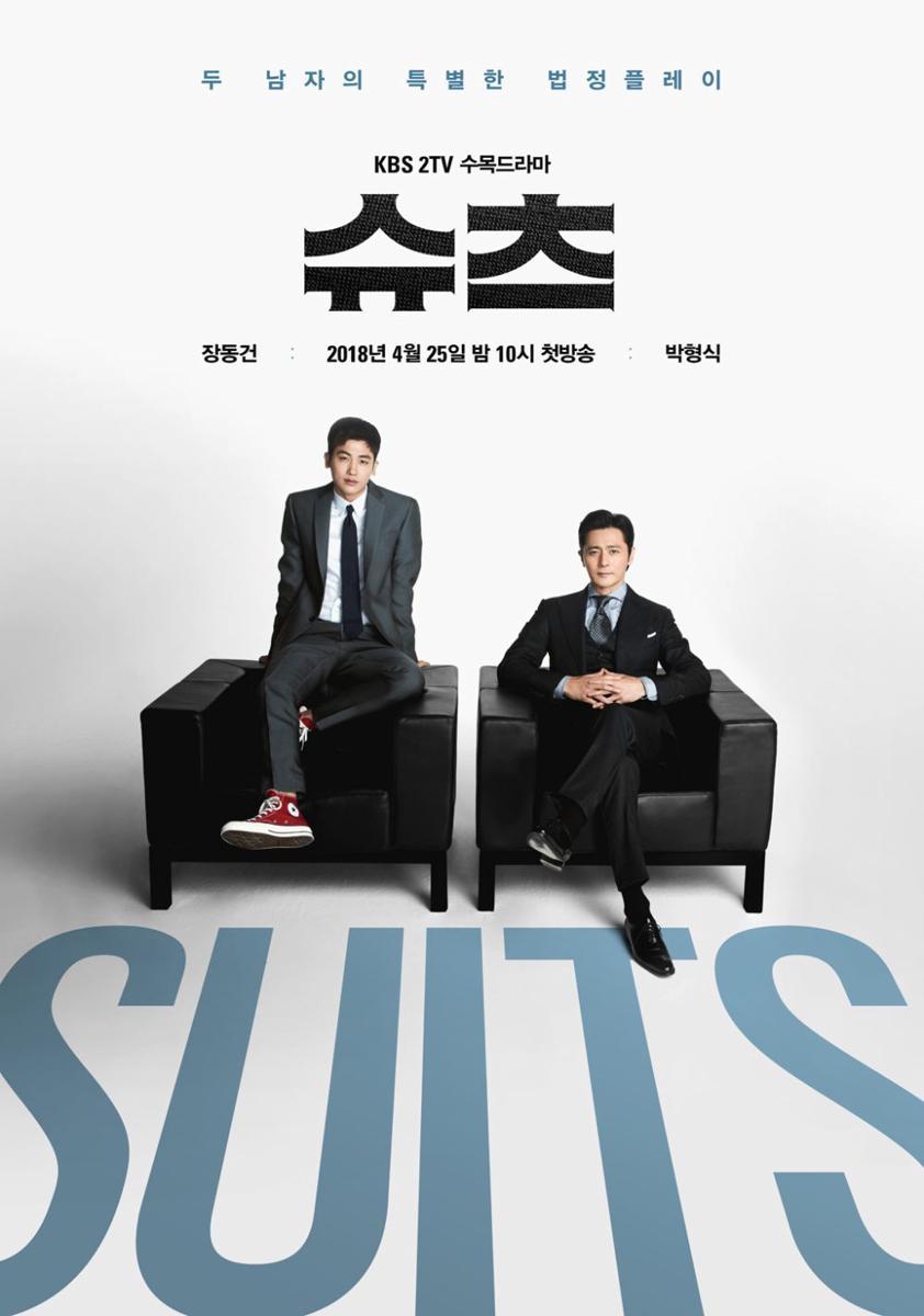 poster drama Suits (dok. KBS/Suits)