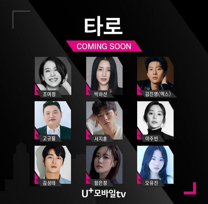 potret pemain drama korea TAROT (instagram.com/uplus_mobiletv)