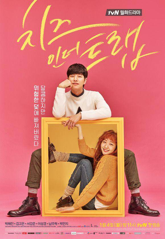 poster drama Cheese in the Trap (dok. tvN/Cheese in the Trap)