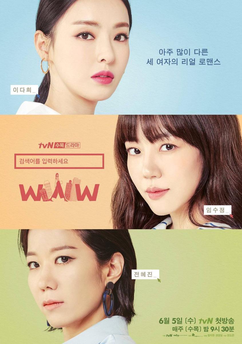 poster drama Search: WWW (dok. tvN/Search: WWW)