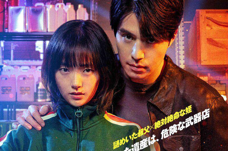 poster drakor A Shop for Killers (twitter.com/DisneyPlusJP)