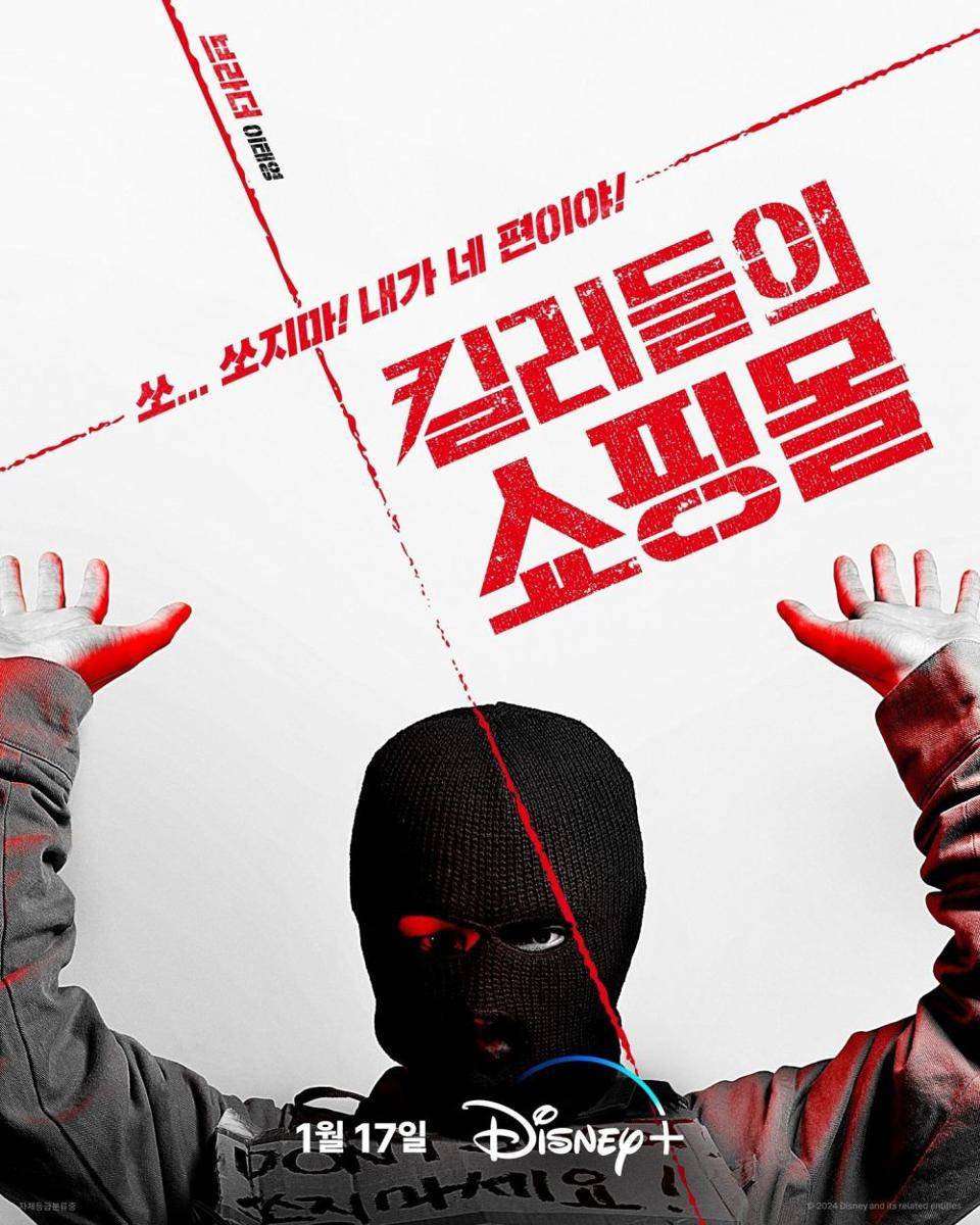 Lee Tae Young di A Shop for Killers (instagram.com/disneypluskr)