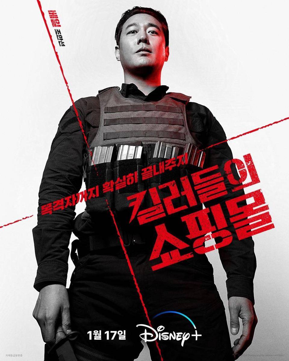 Jo Han Sun di A Shop for Killers (instagram.com/disneypluskr)