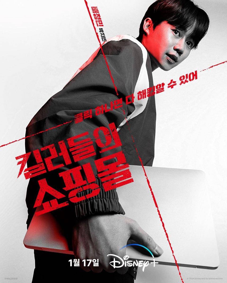 Park Ji Bin di A Shop for Killers (instagram.com/disneypluskr)