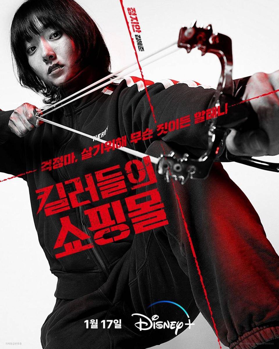 Kim Hye Jun di A Shop for Killers (instagram.com/disneypluskr)