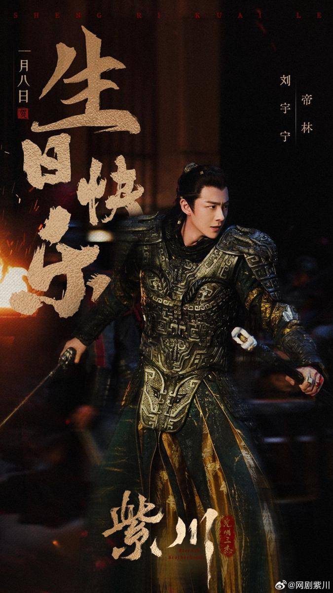 Liu Yuning (mydramalist.com)