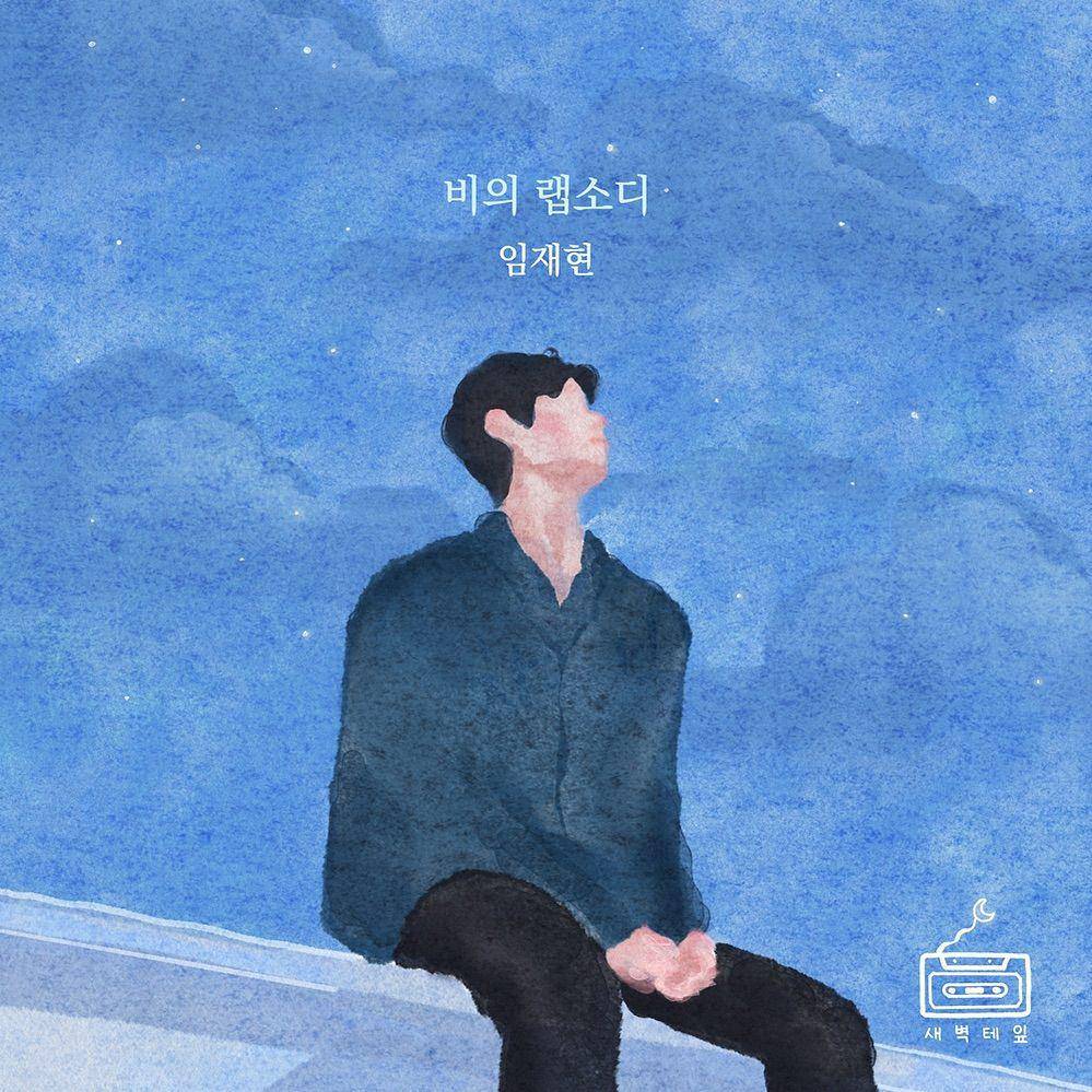poster lagu "Rainy Rhapsody" oleh Lim Jae Hyun (instagram.com/lim_jaehyun_)