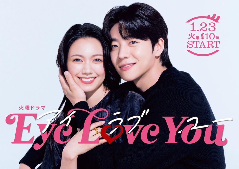 9 Serial dan Film Kolaborasi Jepang-Korea, Ada Eye Love You