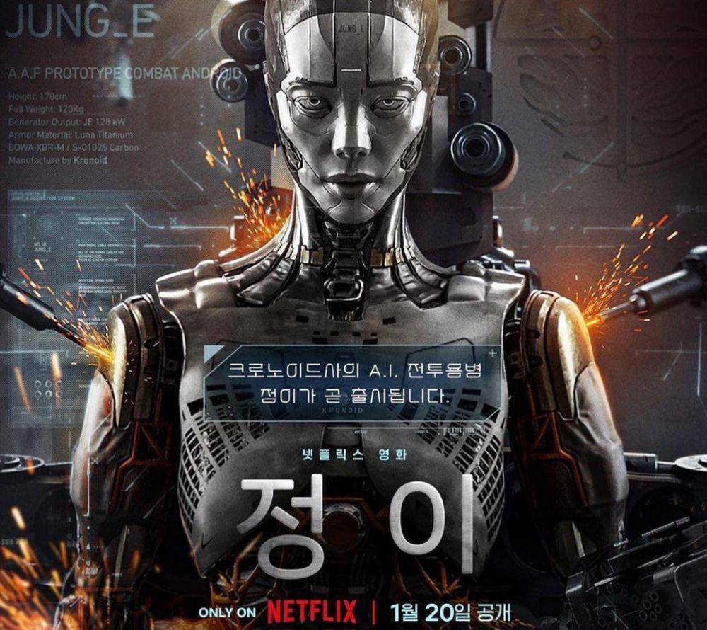 poster film Jung-E (instagram.com/khj_dang)