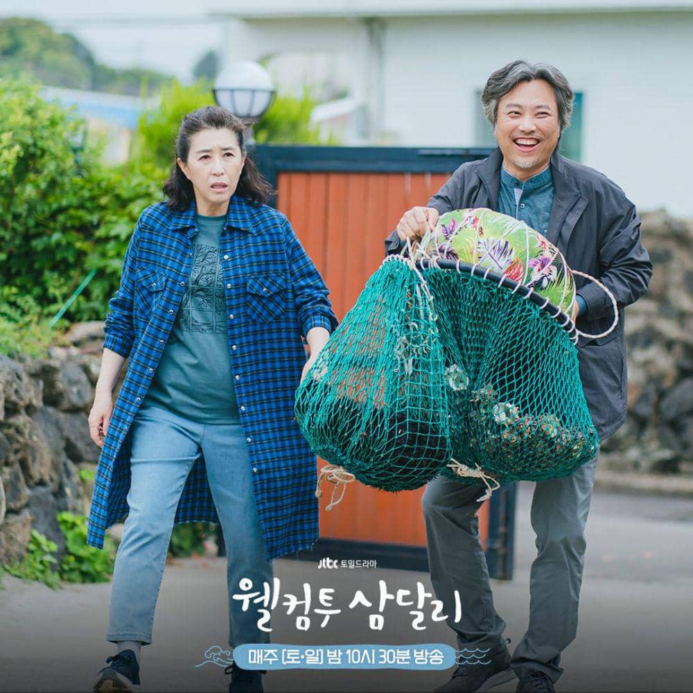cuplikan drama Welcome to Samdalri (instagram.com/jtbcdrama)
