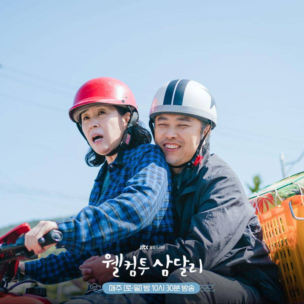 cuplikan drama Welcome to Samdalri (instagram.com/jtbcdrama)