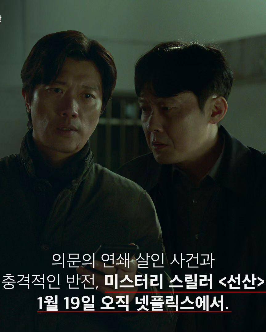 cuplikan drama The Bequeathed (instagram.com/park_hee_soon)