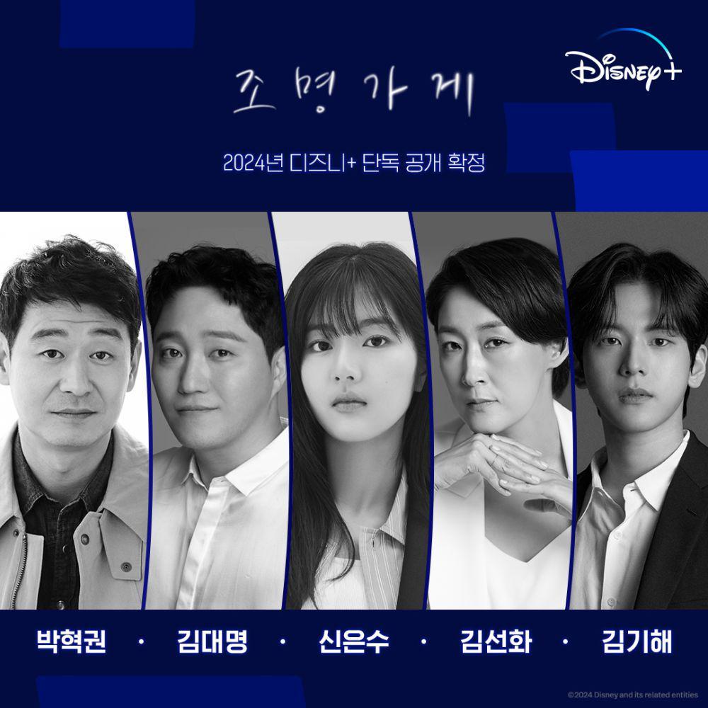pemeran drama Light Shop (instagram.com/disneypluskr)