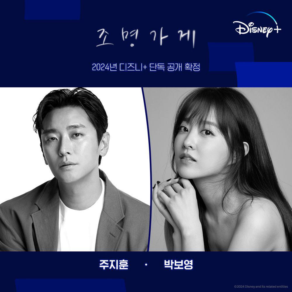 Ju Ji Hoon dan Park Bo Young sebagai pemeran drama Light Shop (instagram.com/disneypluskr)