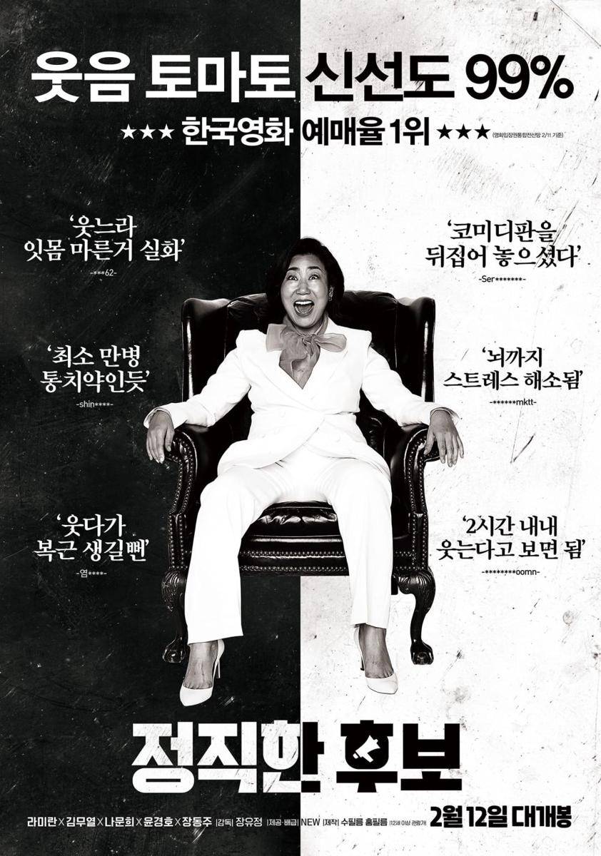 poster film Korea Honest Candidate (koreanfilm.or.kr)