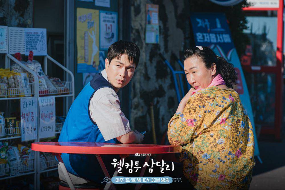Lee Jae Won dan Baek Hyun Joo di Welcome to Samdalri (dok. JTBC/Welcome to Samdalri)