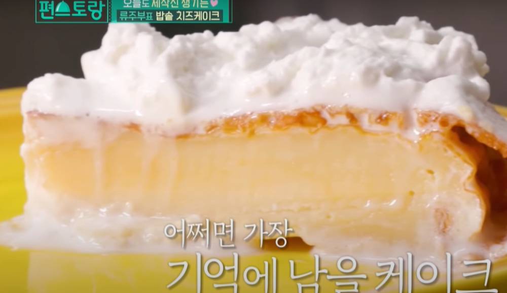 cheesecake rice cooker ala Ryu Soo Young (dok. KBS WORLD Indonesian/Fun-Staurant)