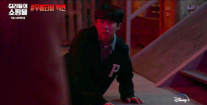 Cuplikan drama A Shop for Killers (dok. Disney+/A Shop for Killers)
