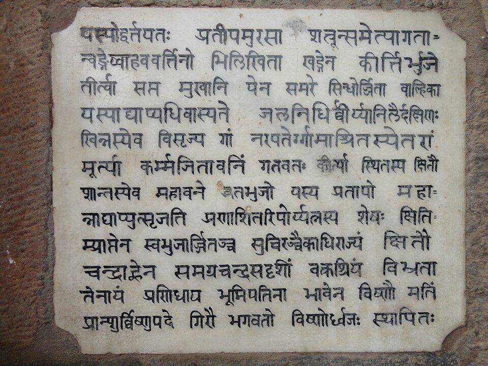 ilustrasi bahasa Sansekerta (Wikimedia.org/Deepak Chauhan)