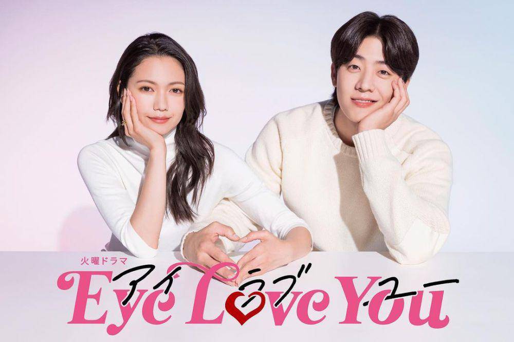poster drama Eye Love You (instagram.com/eyeloveyou_tbs)