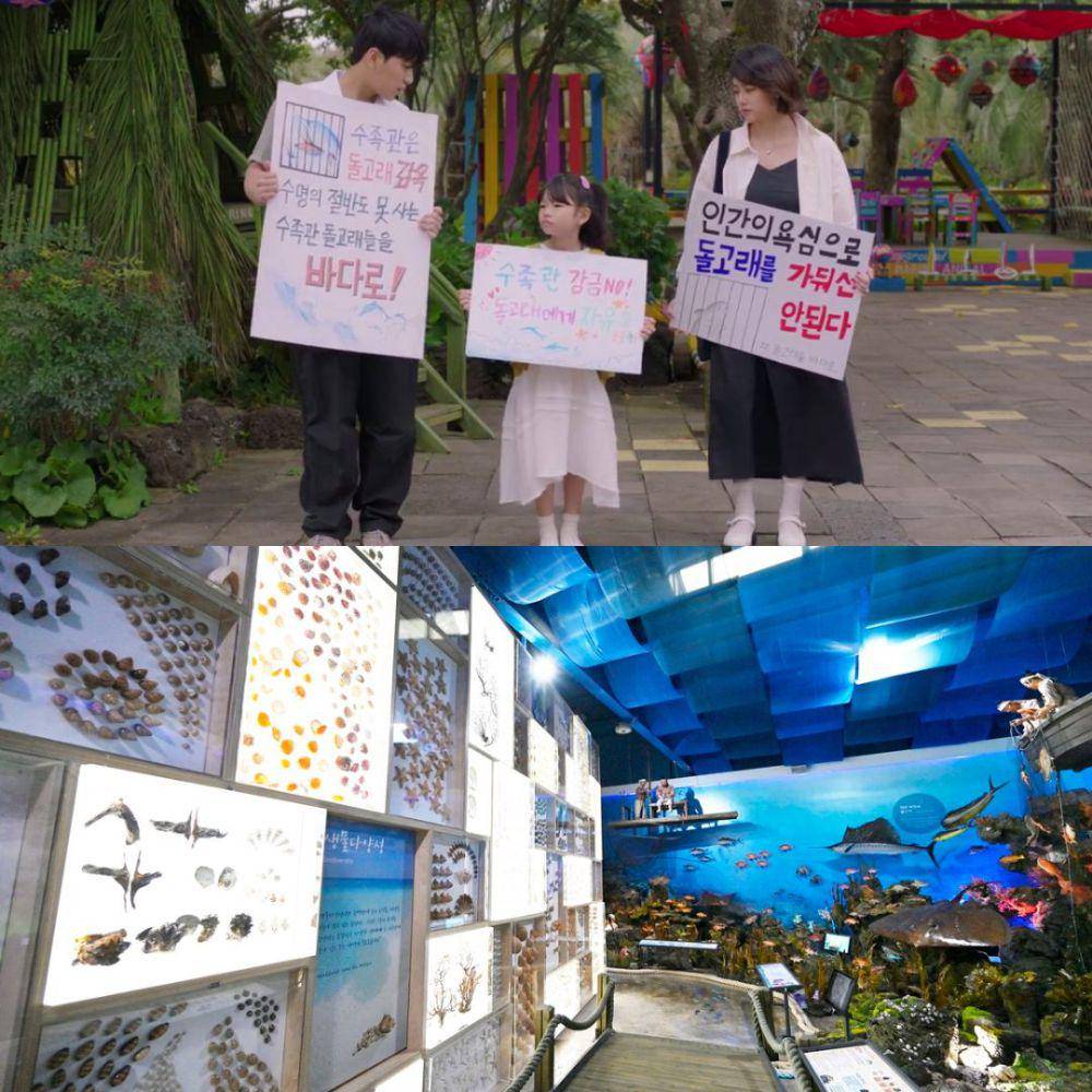 cuplikan drakor Welcome to Samdalri (dok. Netflix/Welcome to Samdalri) | Jeju Marine Animal Museum (m.visitjeju.net)