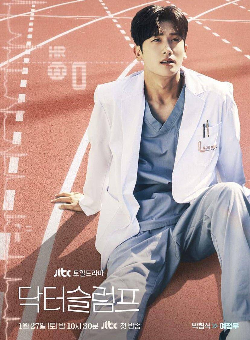 Park Hyung Sik di drama doctor slump (instagram.com/jtbcdrama)