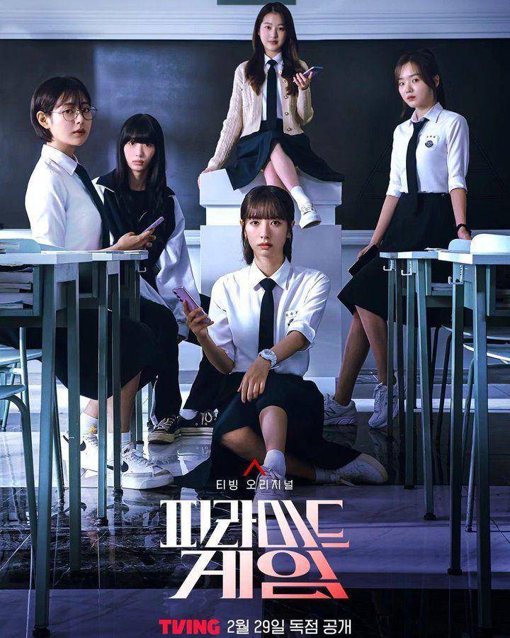 poster Pyramid Game (instagram.com/tving.official)