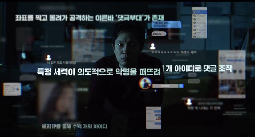 Sinopsis Film Kriminal Troll Factory, Son Suk Ku Hadapi Buzzer Online!