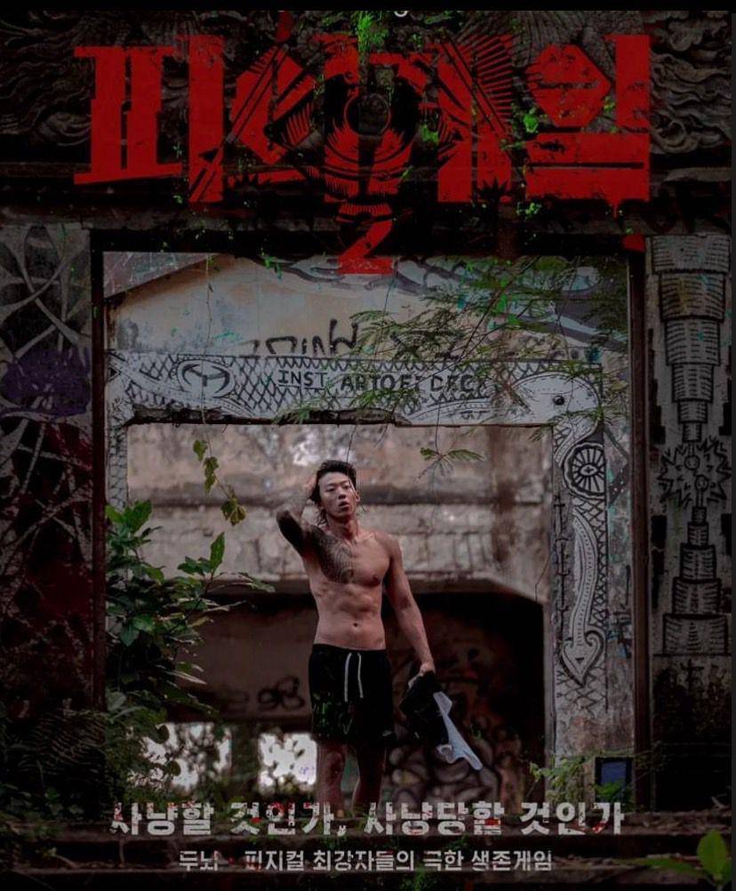 poster Bloody Game 2 yang dibintangi oleh Dex (instagram.com/dex_xeb)